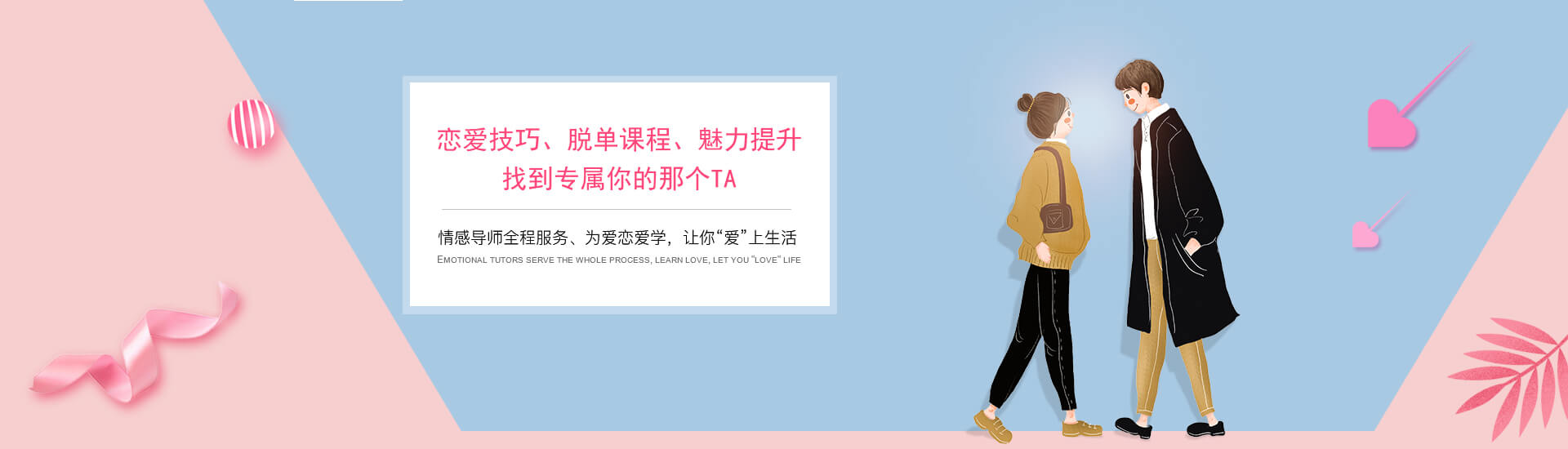 恋爱网