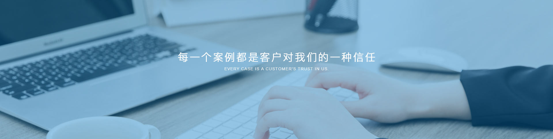 案例展示