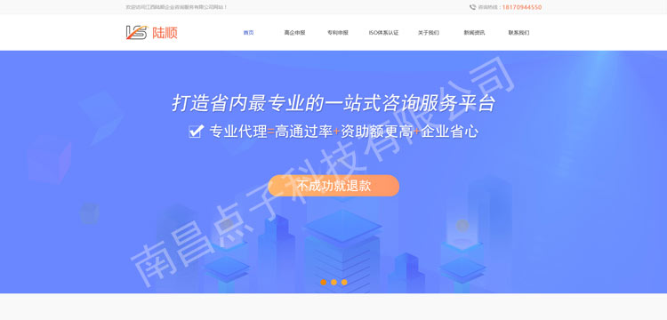 点子科技案例展示图一