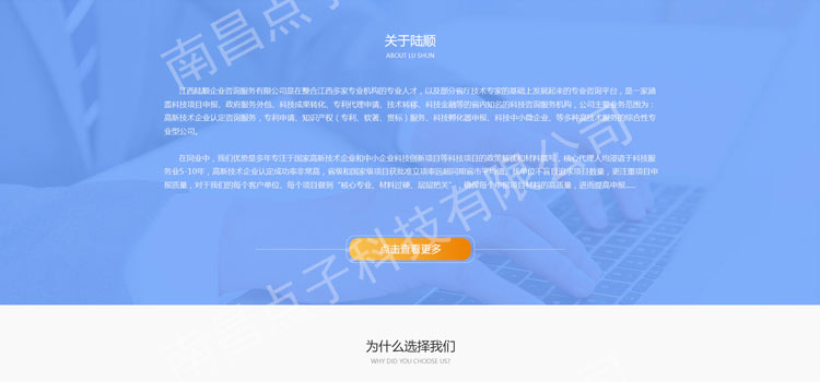 案例展示图五