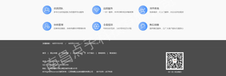 案例展示图六