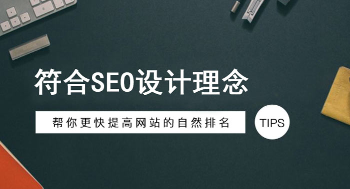 营销型网站应符合的要求二