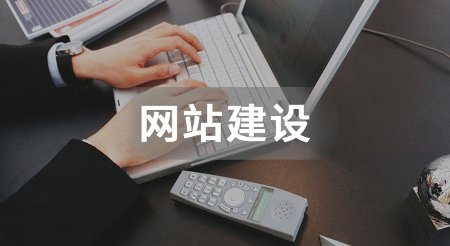 如何才能做出让客户满意的网站？